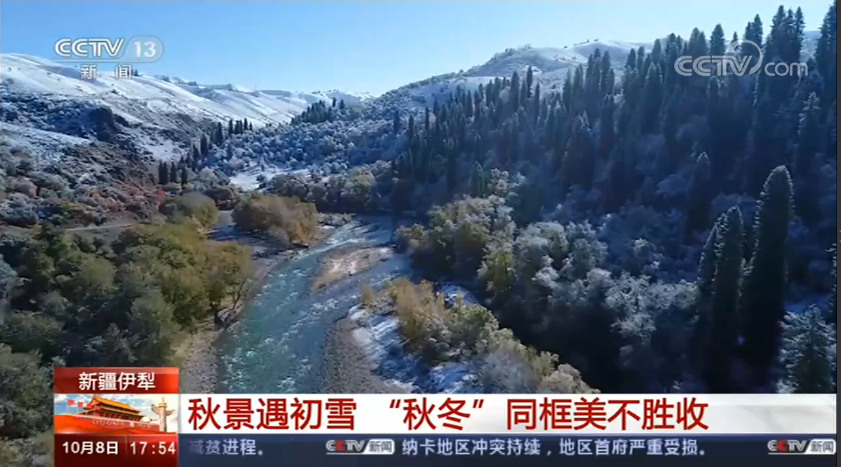 当秋景于白雪不期而遇 秋冬同框的伊犁河谷美不胜收1