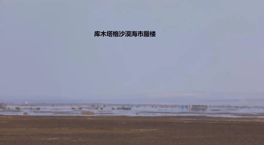 新疆的库木塔格沙漠海市蜃楼