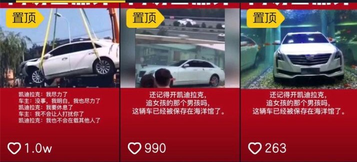 凯迪拉克追高铁事件的车