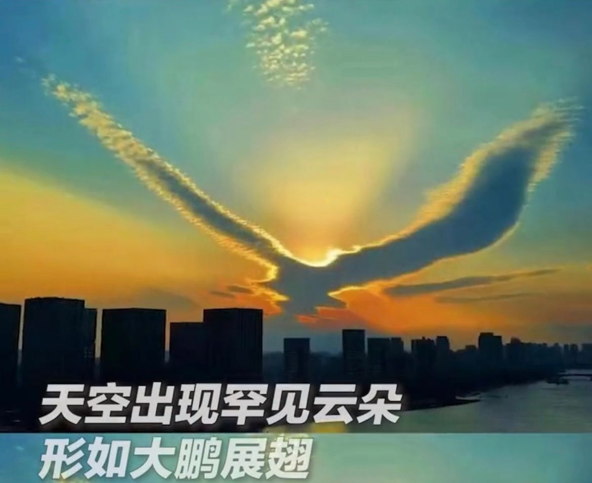 福州现大鹏展翅祥云,惊艳了广大网友