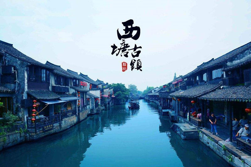 江南六大古镇3.西塘古镇