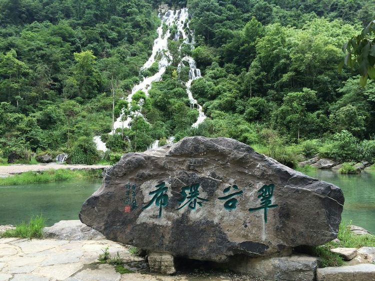 贵州黔南小七孔景区落差最大的瀑布--翠谷瀑布1