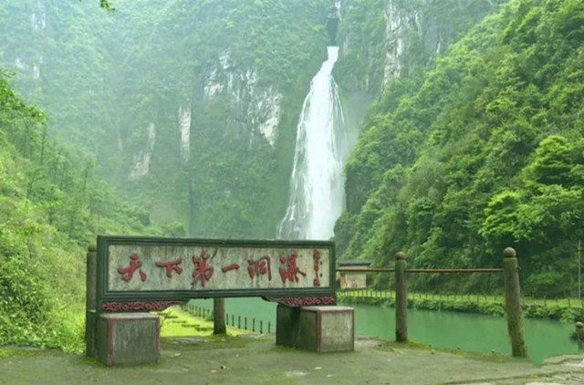 带你去看美丽的风景:天下第一洞瀑--大龙洞瀑布2