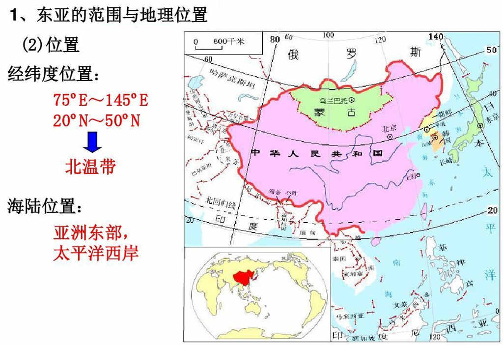 东亚有哪些国家?东亚地图