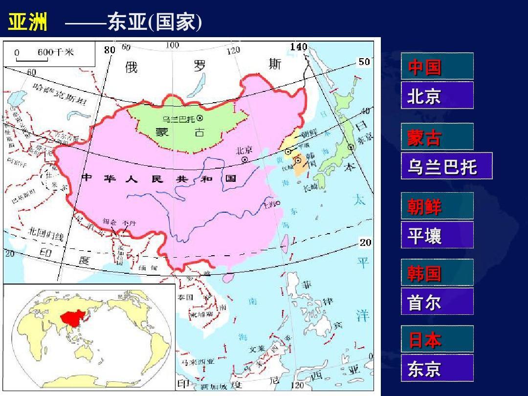 东亚有哪些国家?东亚国家分布地图