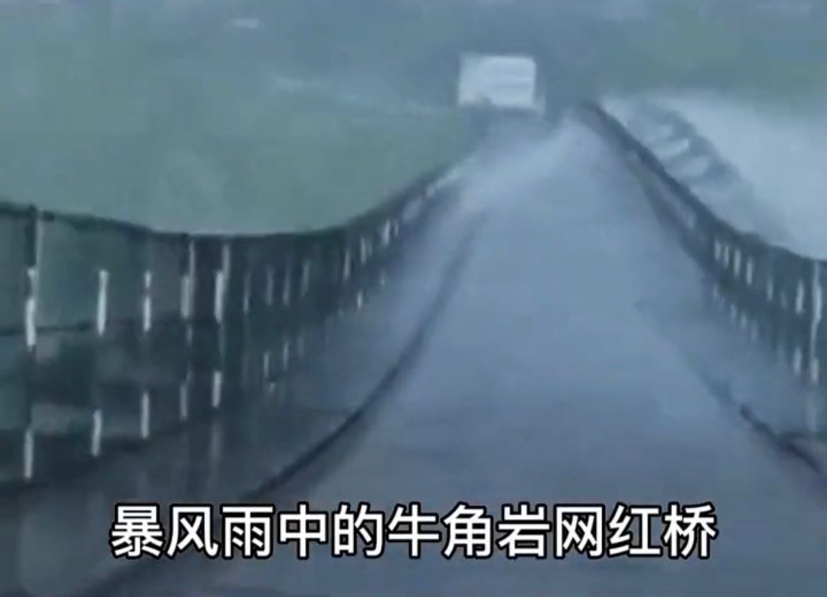 五一期间,贵州铜仁牛角岩吊桥在狂风中上下翻腾