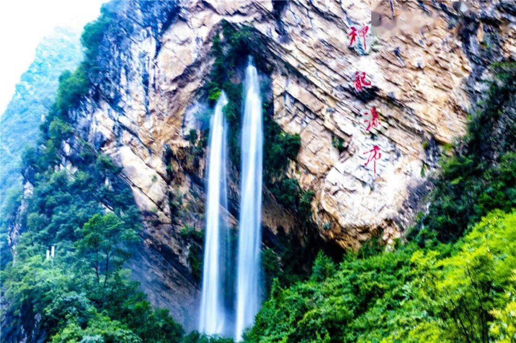 带你去看美丽的风景:如双龙出山的奉节神龙瀑布3