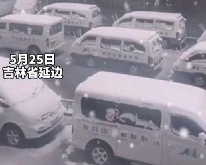 吉林多地2021入夏失败 一夜仿佛回到了冬季