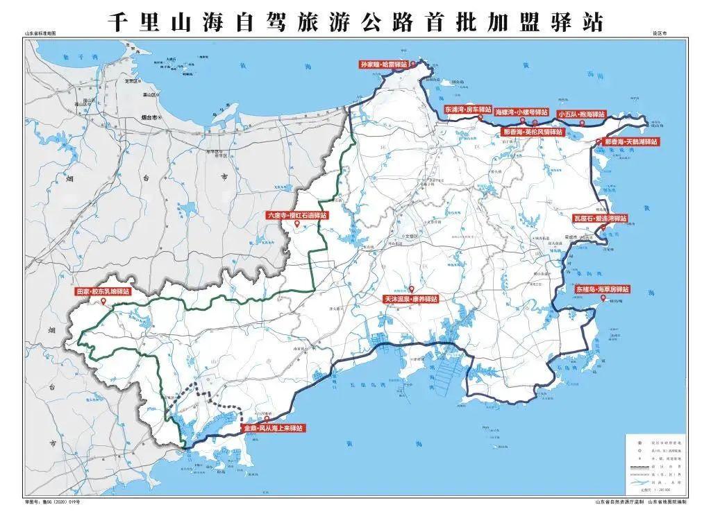 威海千里山海自驾游公路上面有12个旅游驿站