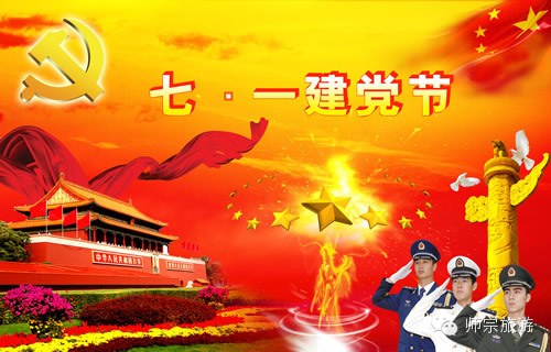 “七一”临近，红色旅游将迎来高峰期