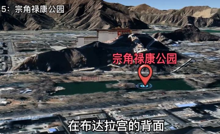 布达拉宫哪里拍照最好？第5个：宗角禄康公园