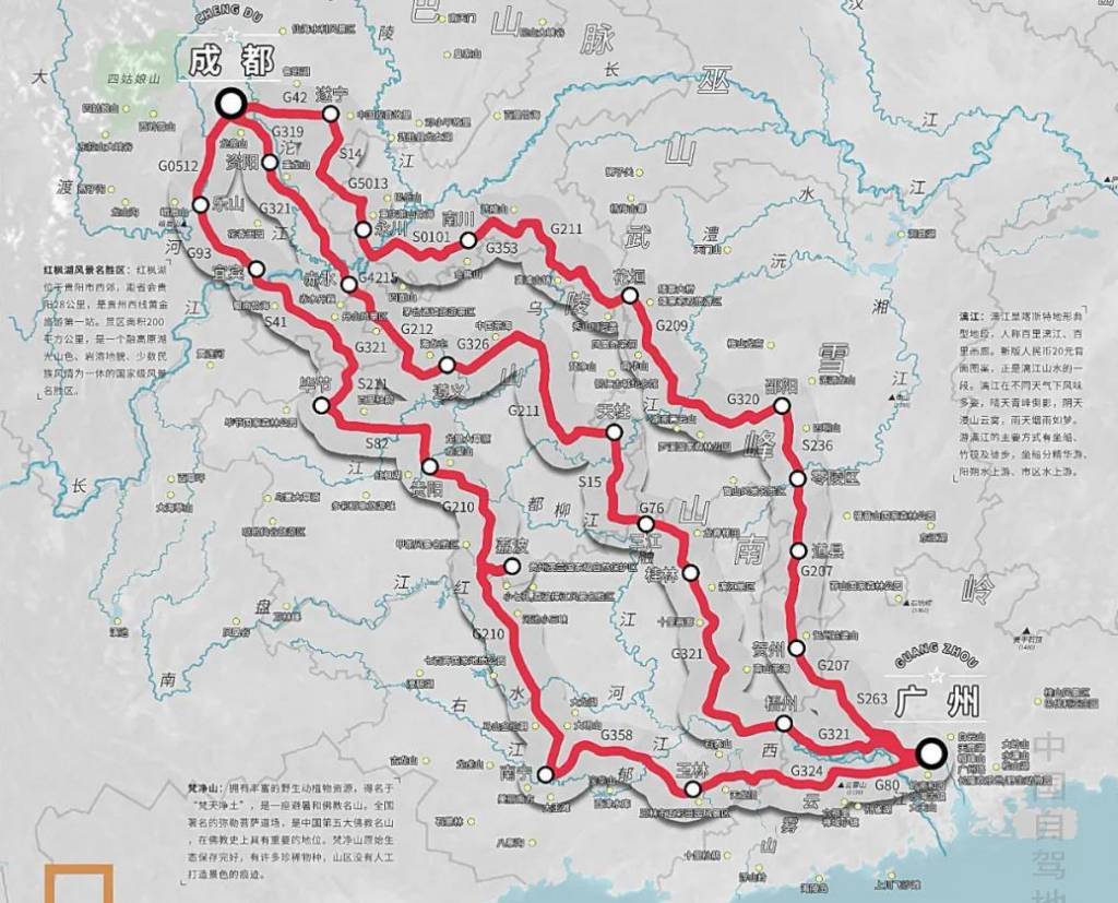 广州到成都自驾游攻略（3条自驾路线）